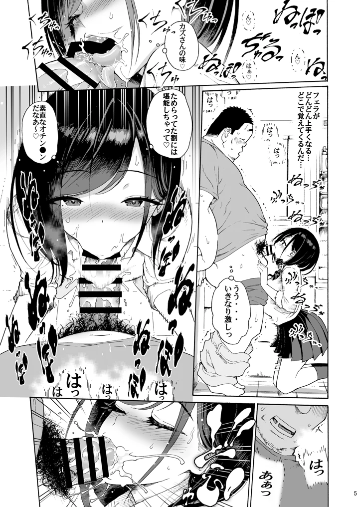 5ページ目