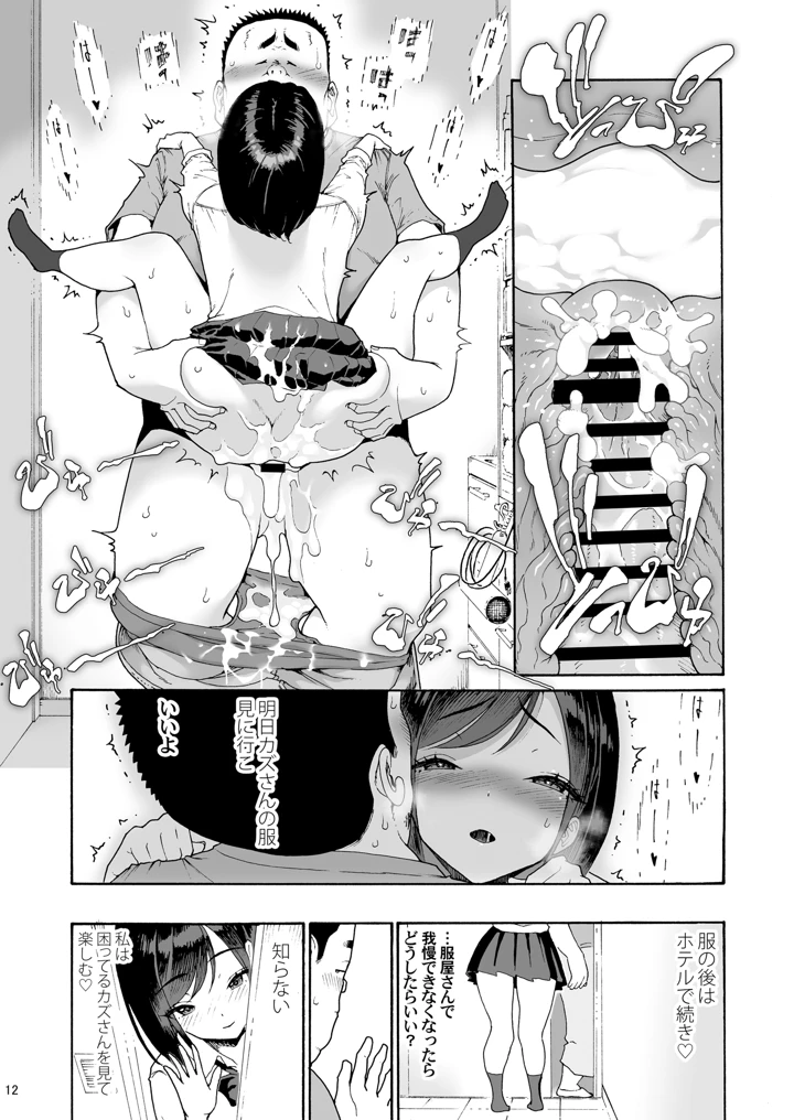 12ページ目
