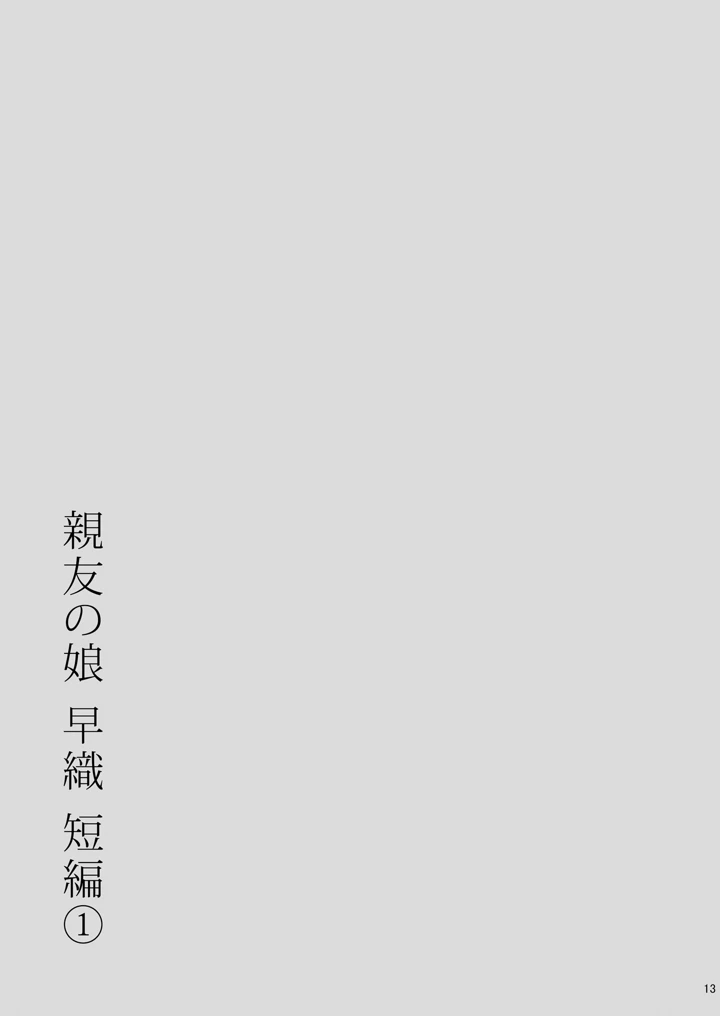 13ページ目