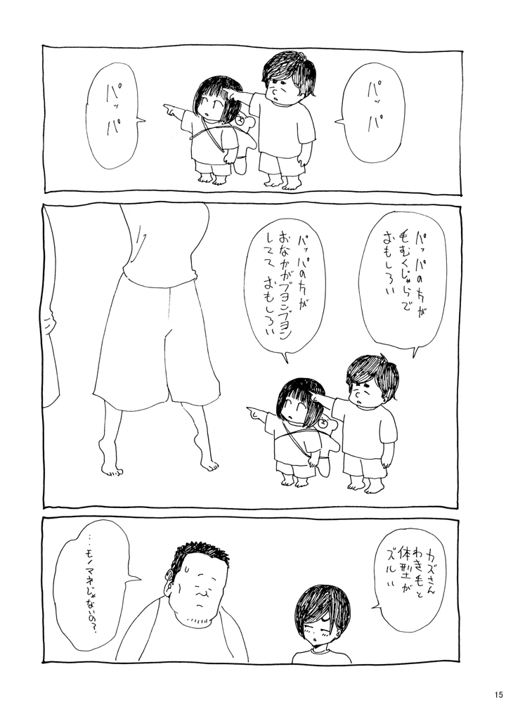 15ページ目