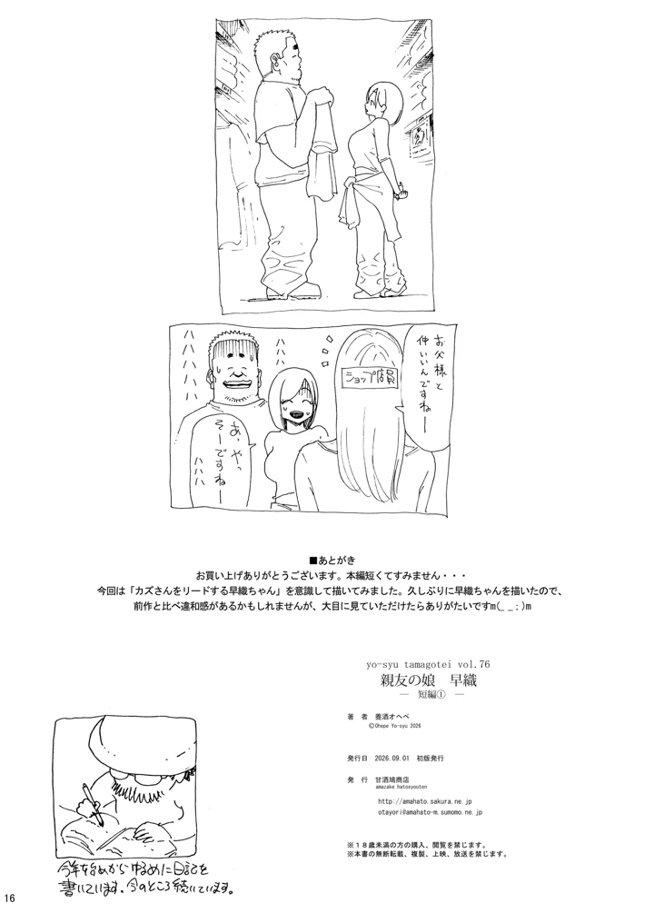 16ページ目