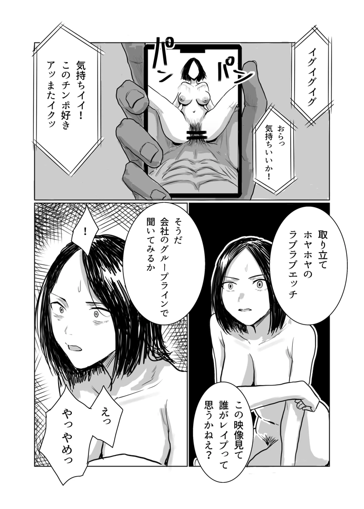 8ページ目