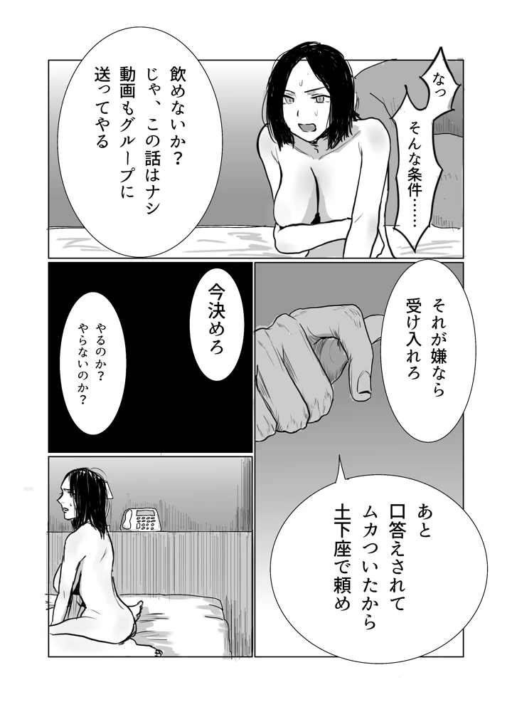 12ページ目