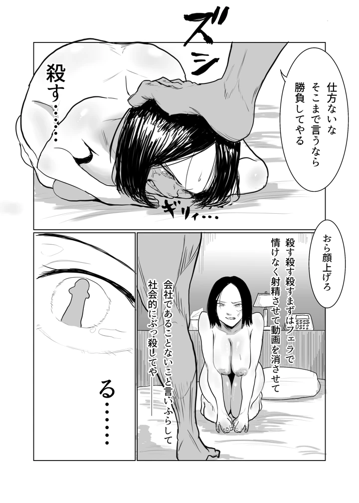 14ページ目