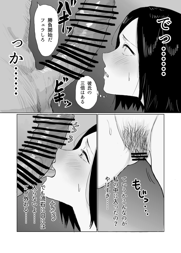 15ページ目