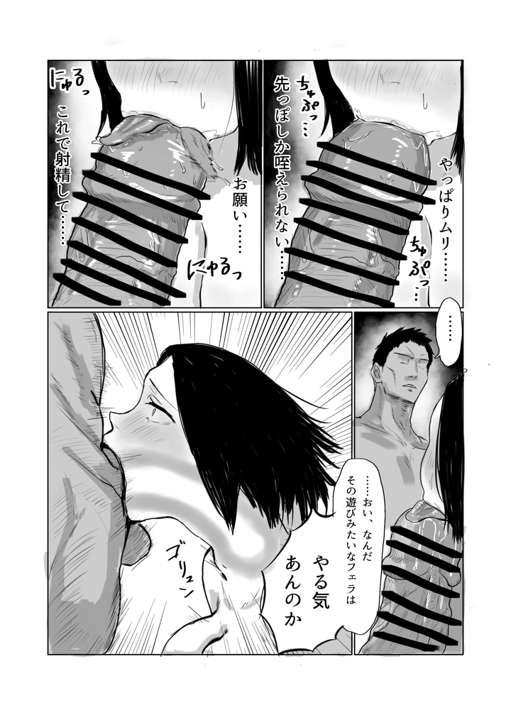 16ページ目