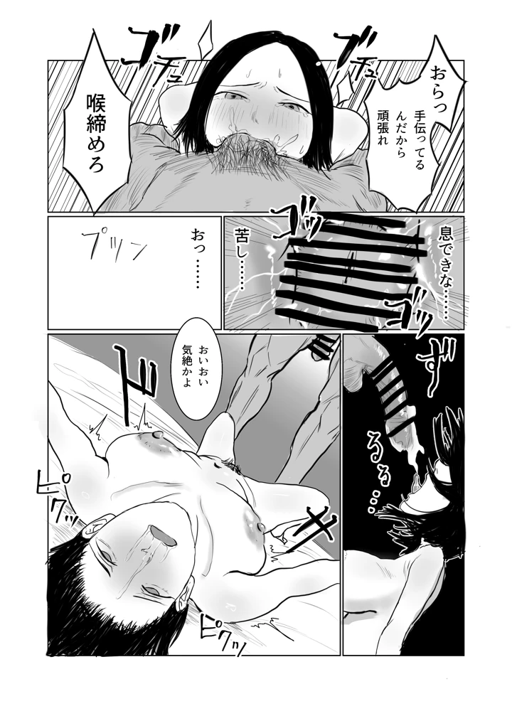 17ページ目