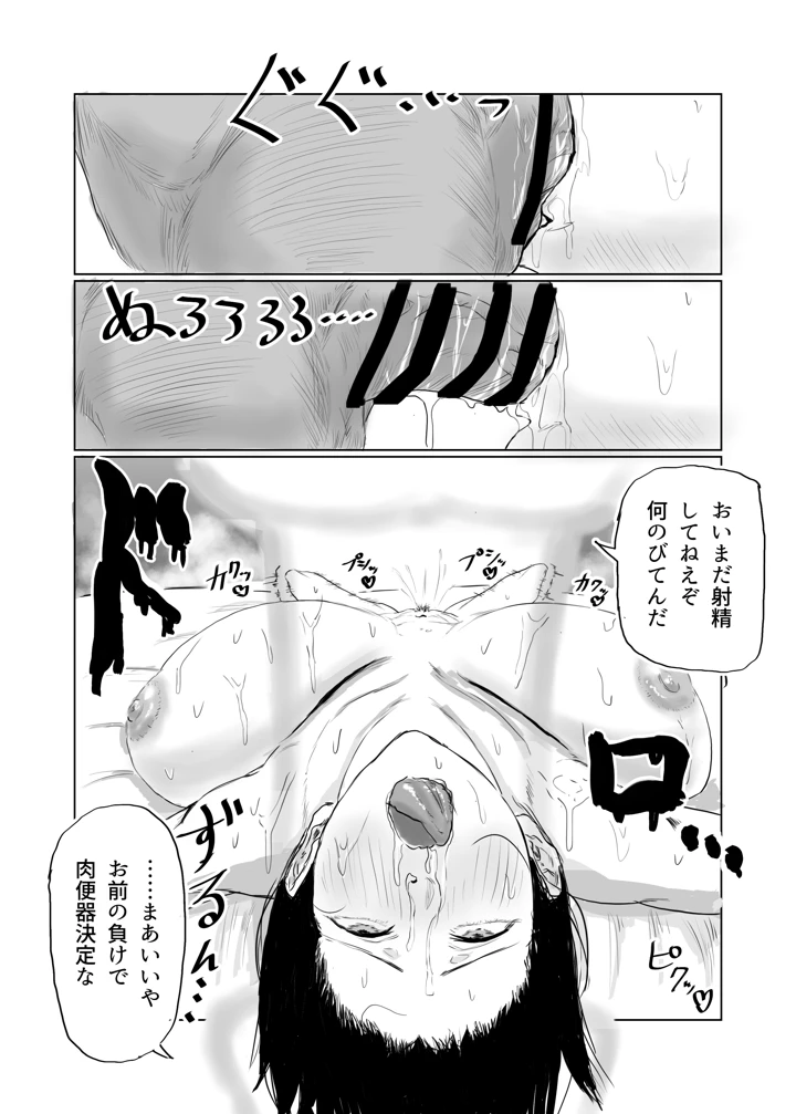 19ページ目