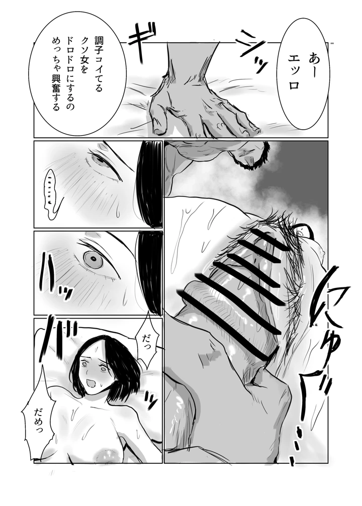 20ページ目