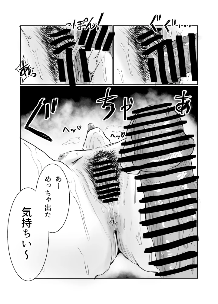 25ページ目