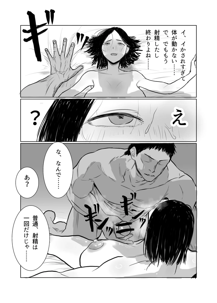 26ページ目