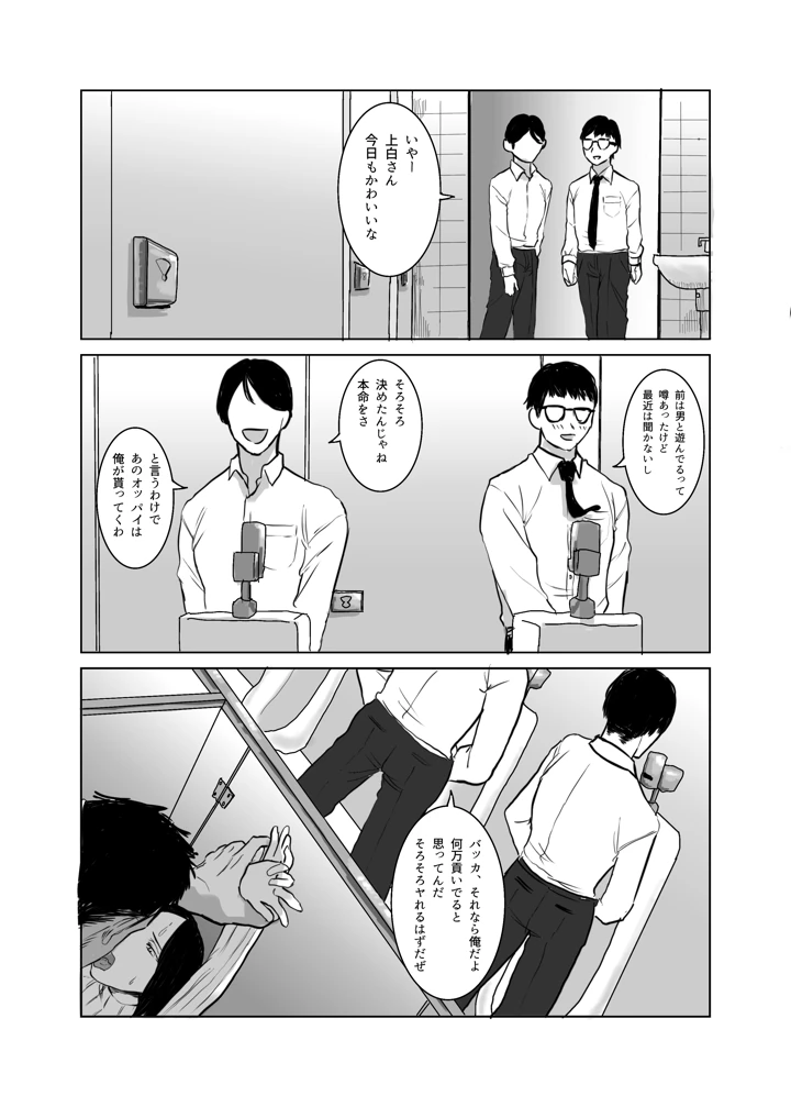 30ページ目