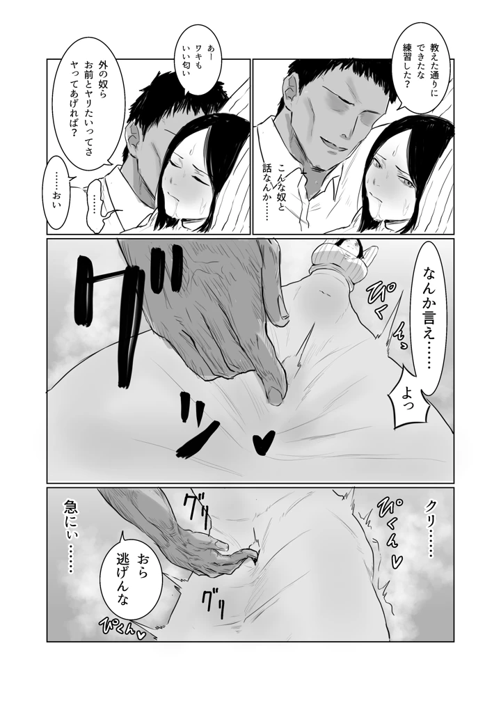33ページ目