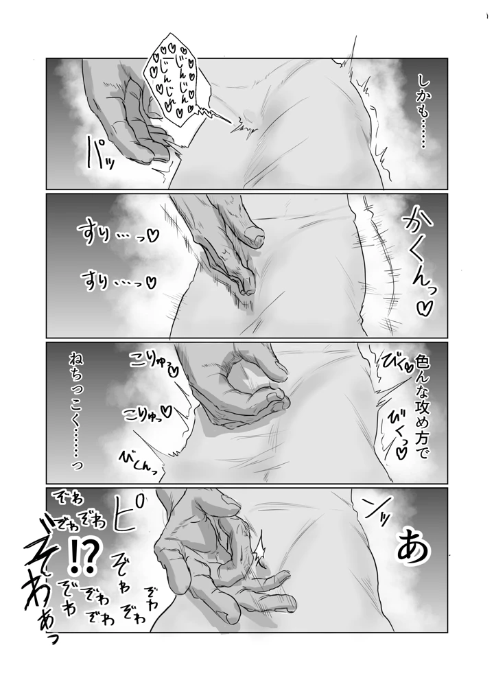 34ページ目