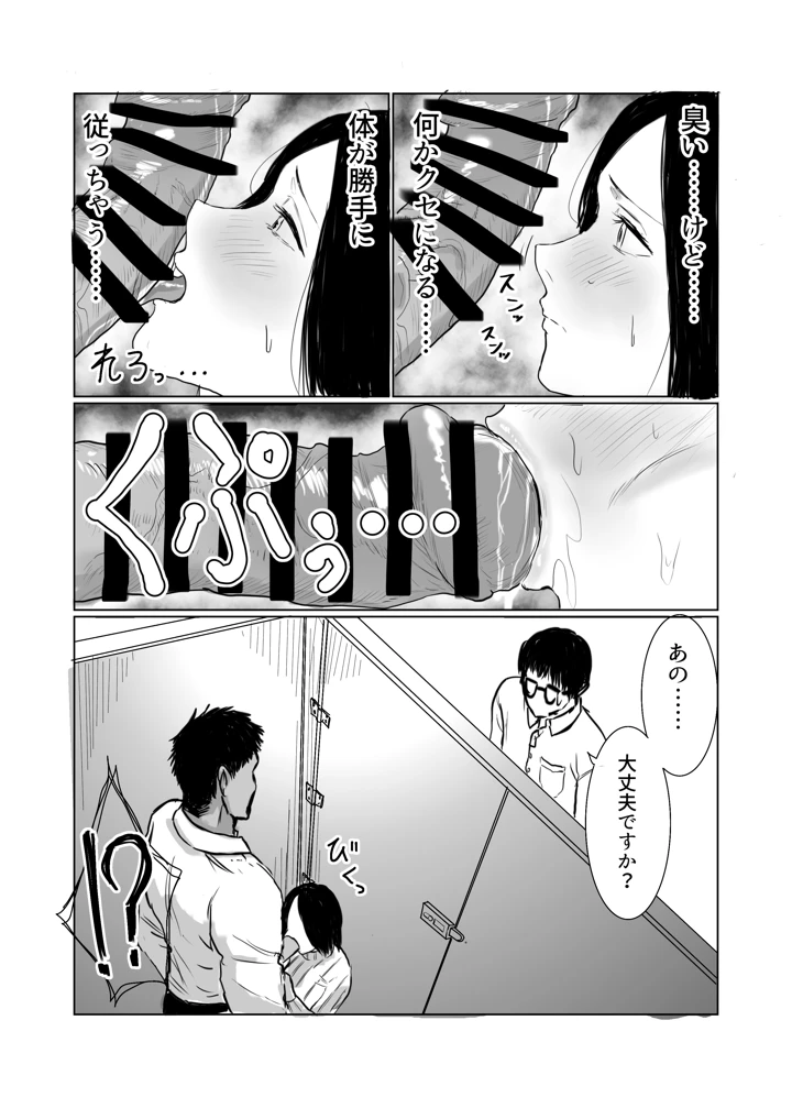38ページ目