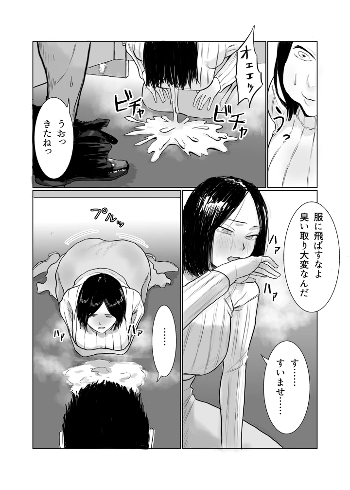 42ページ目