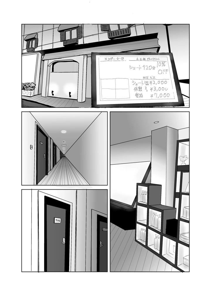 51ページ目