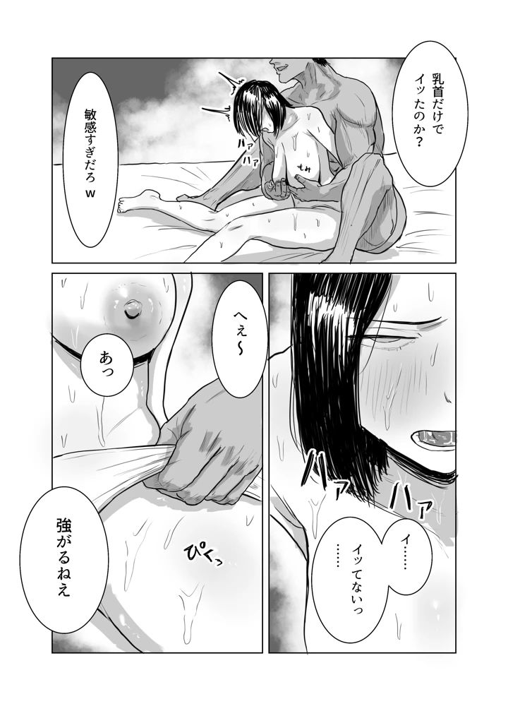 57ページ目