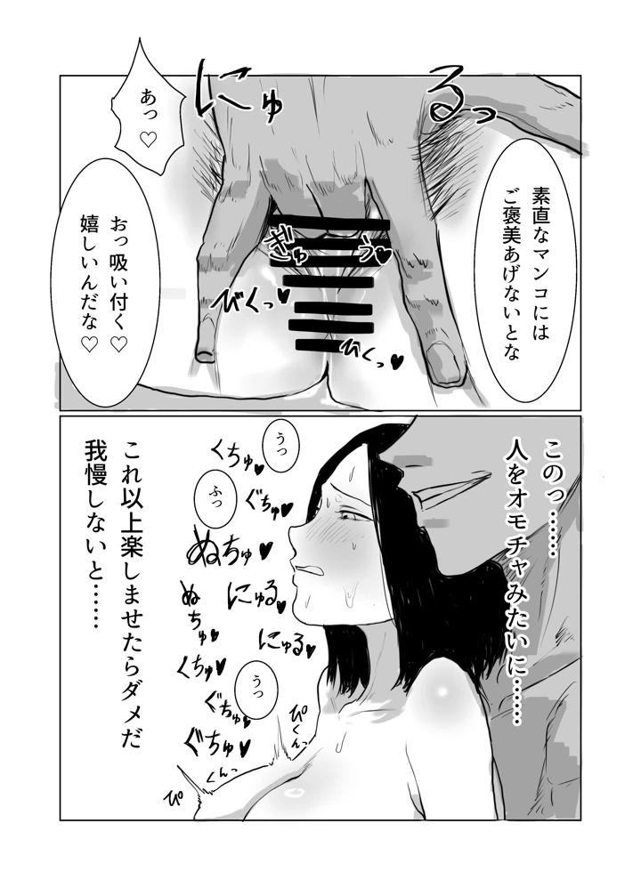 59ページ目