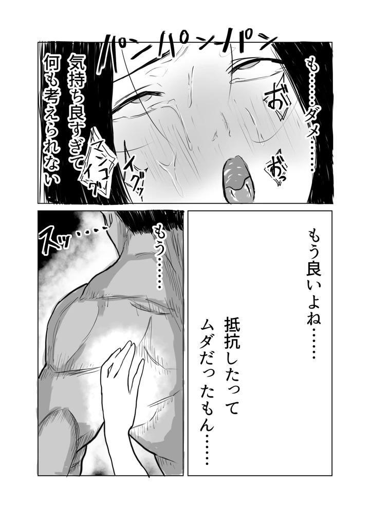 71ページ目