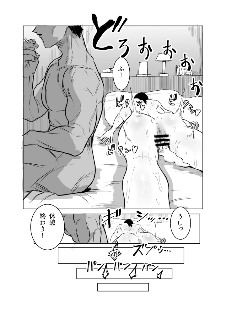 82ページ目