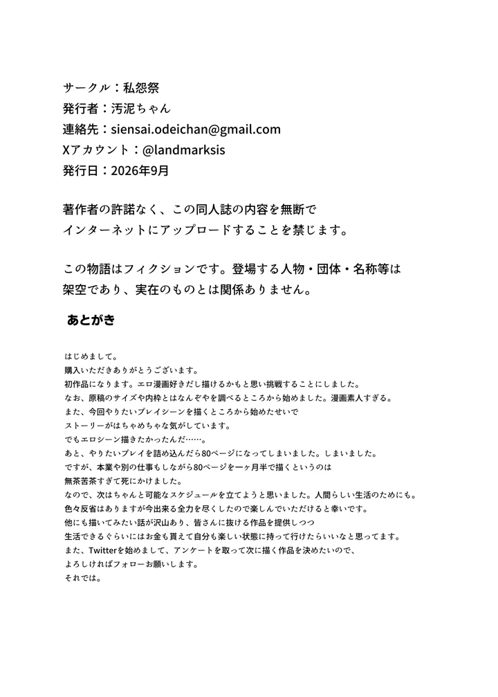 83ページ目