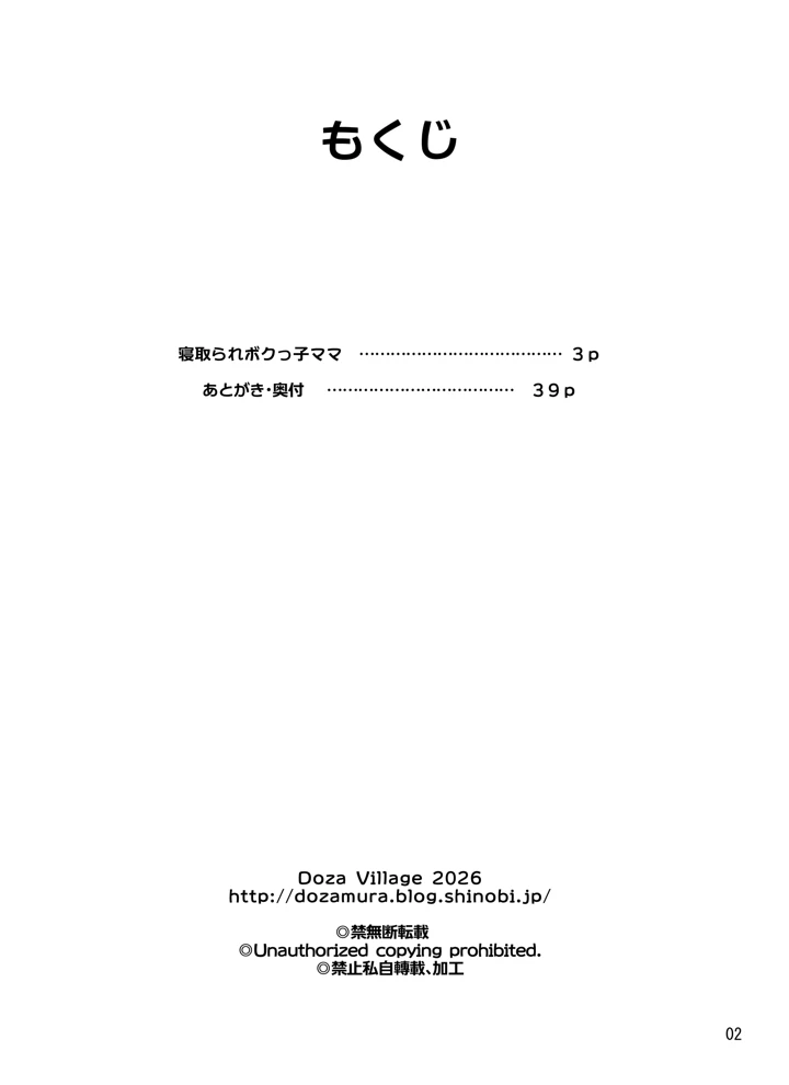 2ページ目