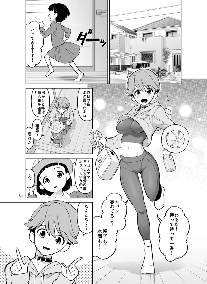 3ページ目
