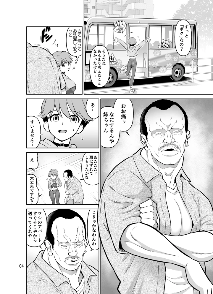 4ページ目