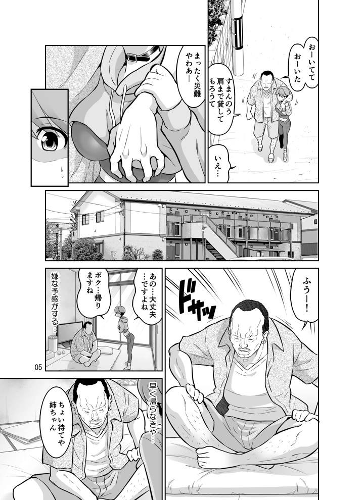 5ページ目