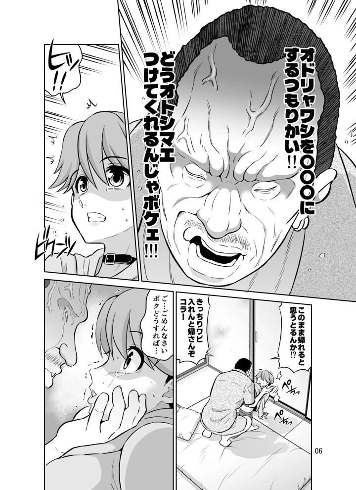 6ページ目