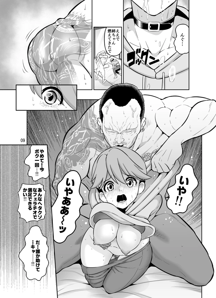 9ページ目