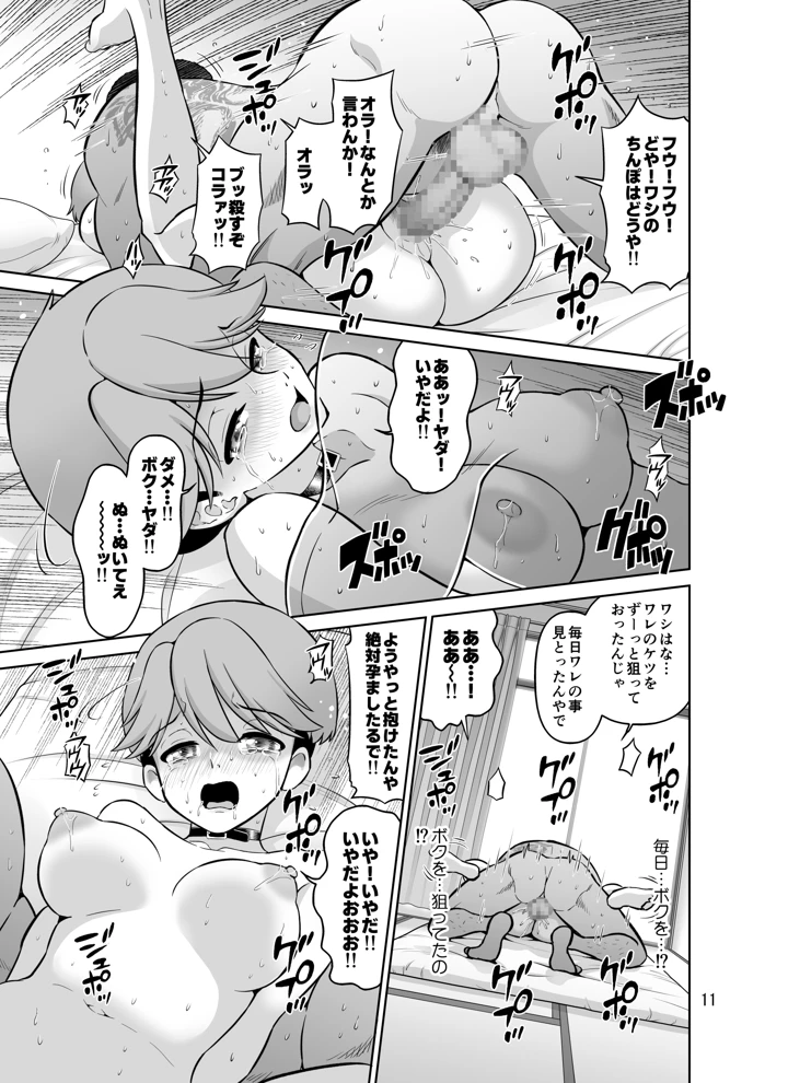 11ページ目