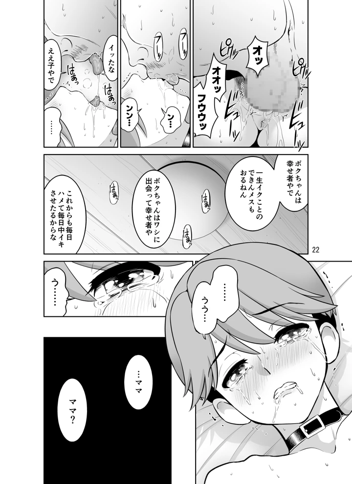 22ページ目