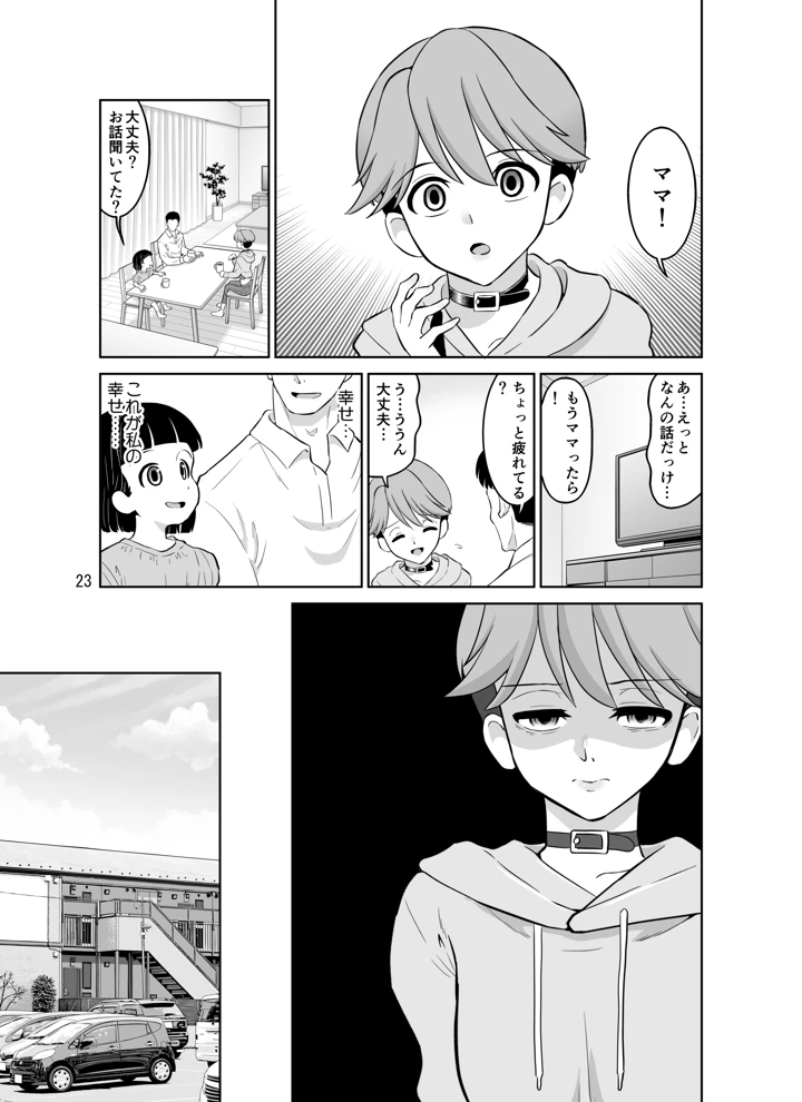 23ページ目