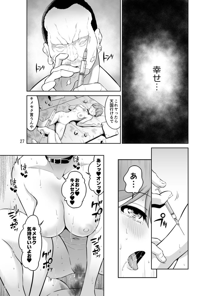 27ページ目
