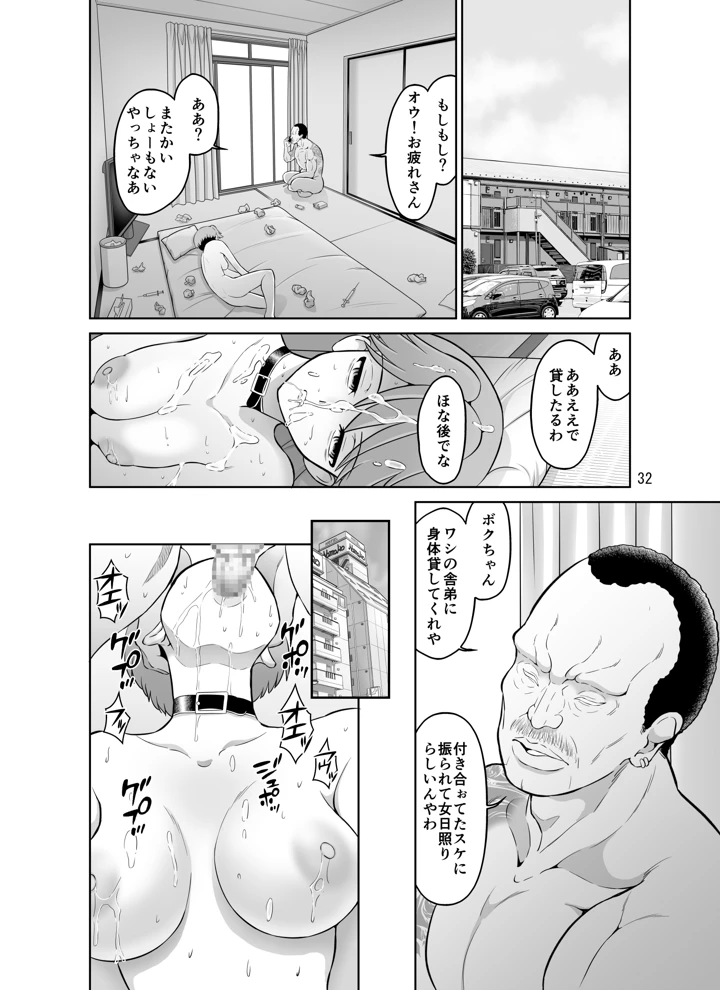 32ページ目