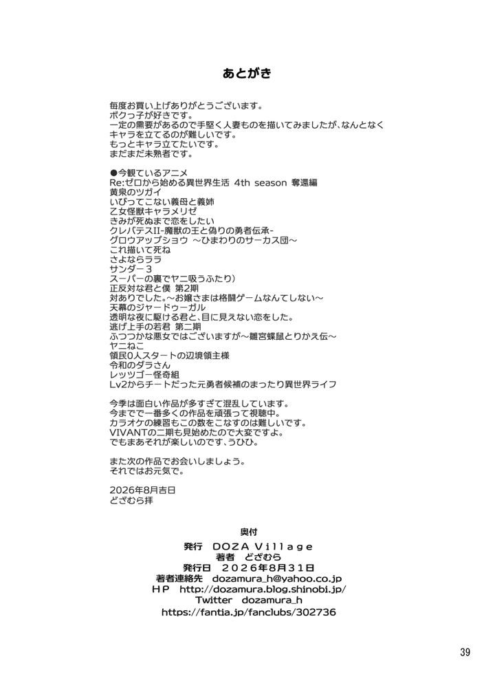 39ページ目