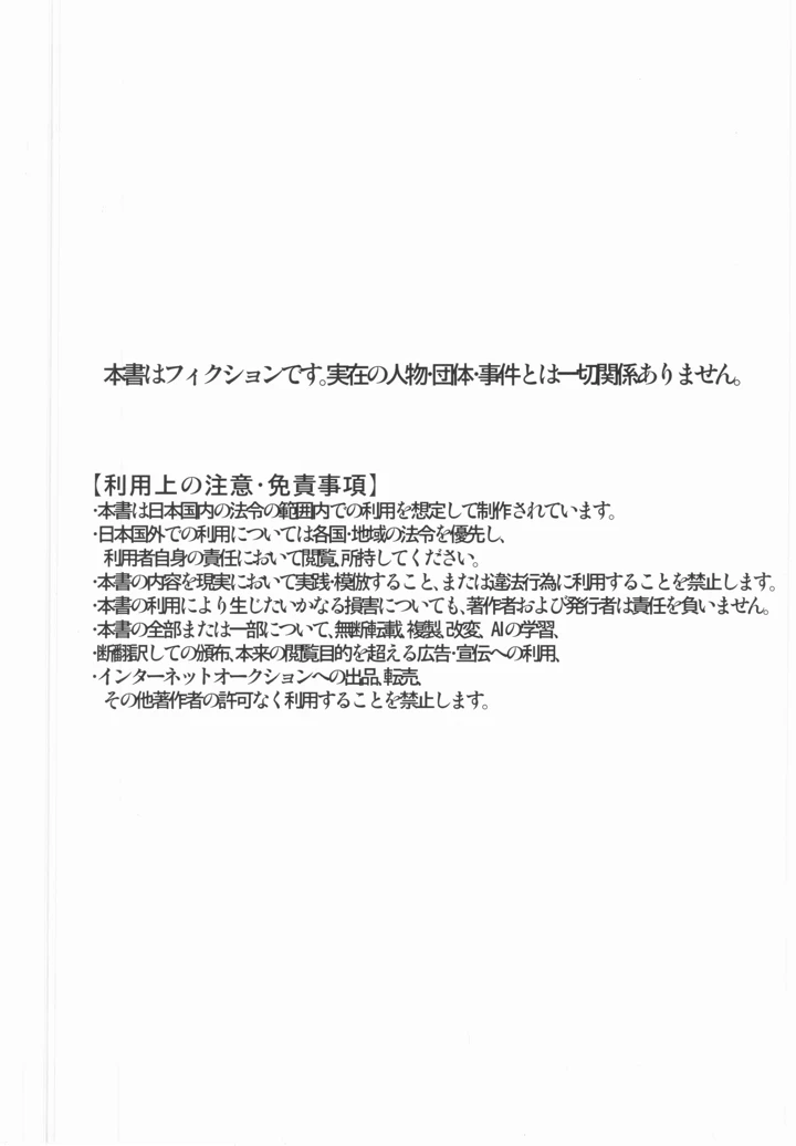 3ページ目