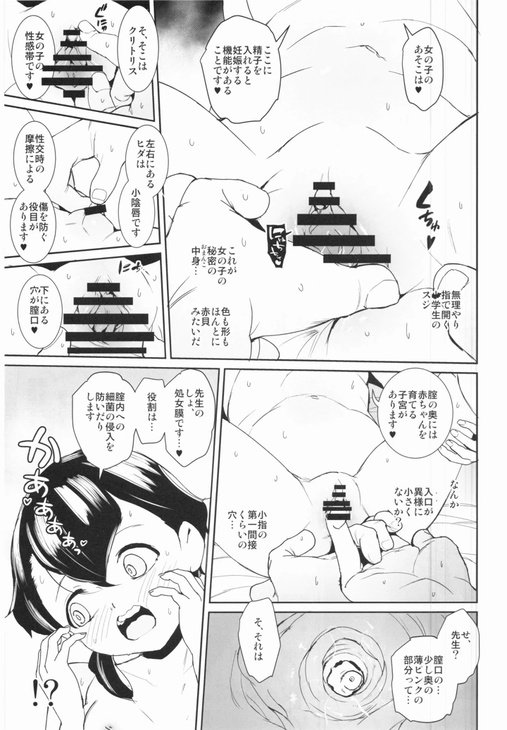 10ページ目