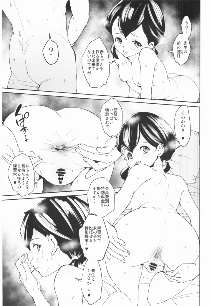 12ページ目
