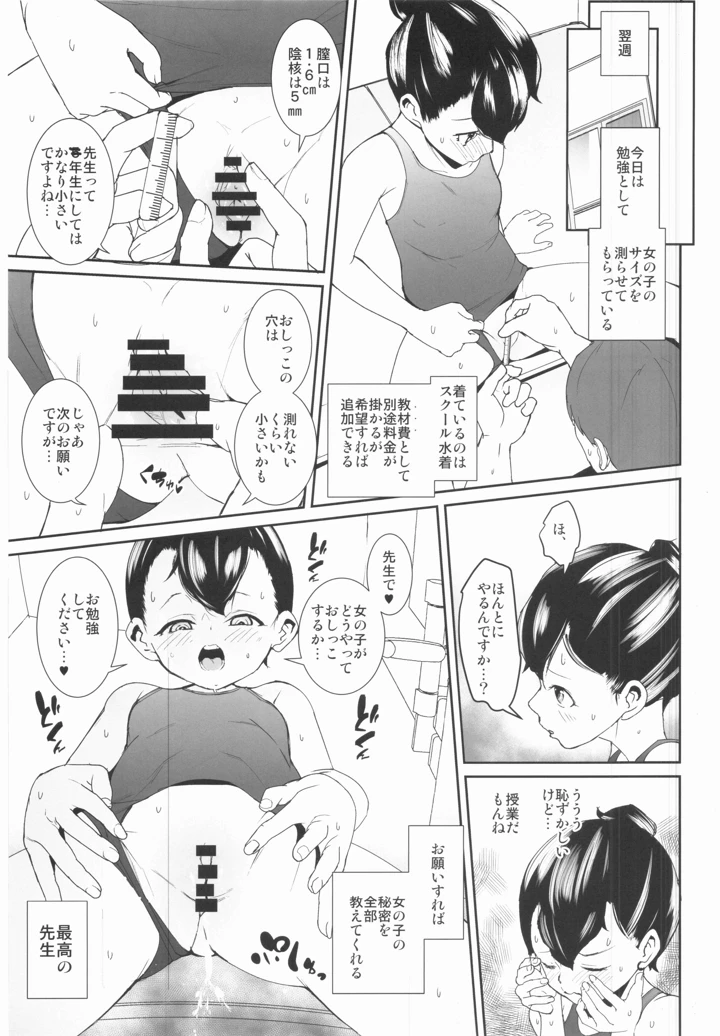 20ページ目