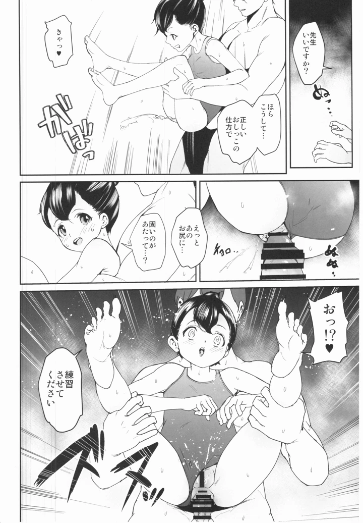 21ページ目