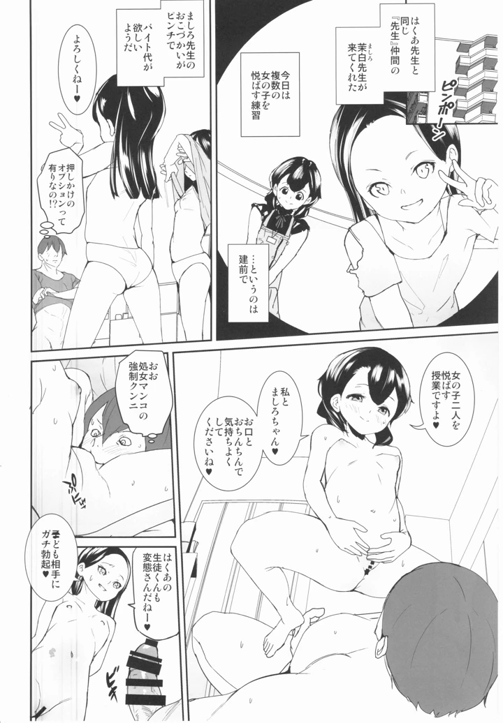 23ページ目