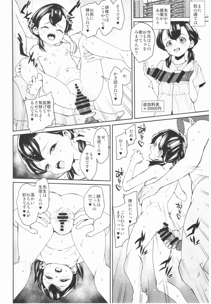27ページ目