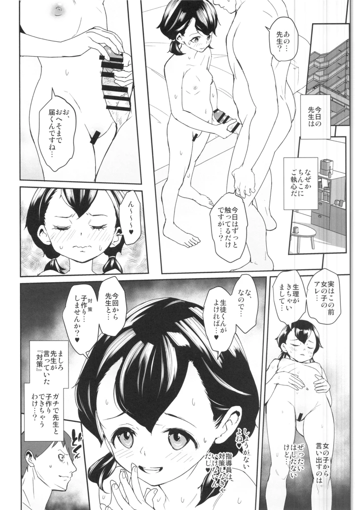 29ページ目