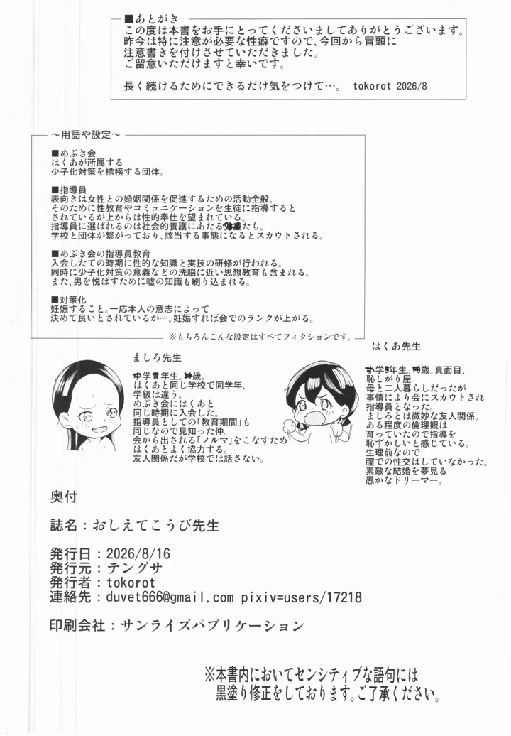 37ページ目