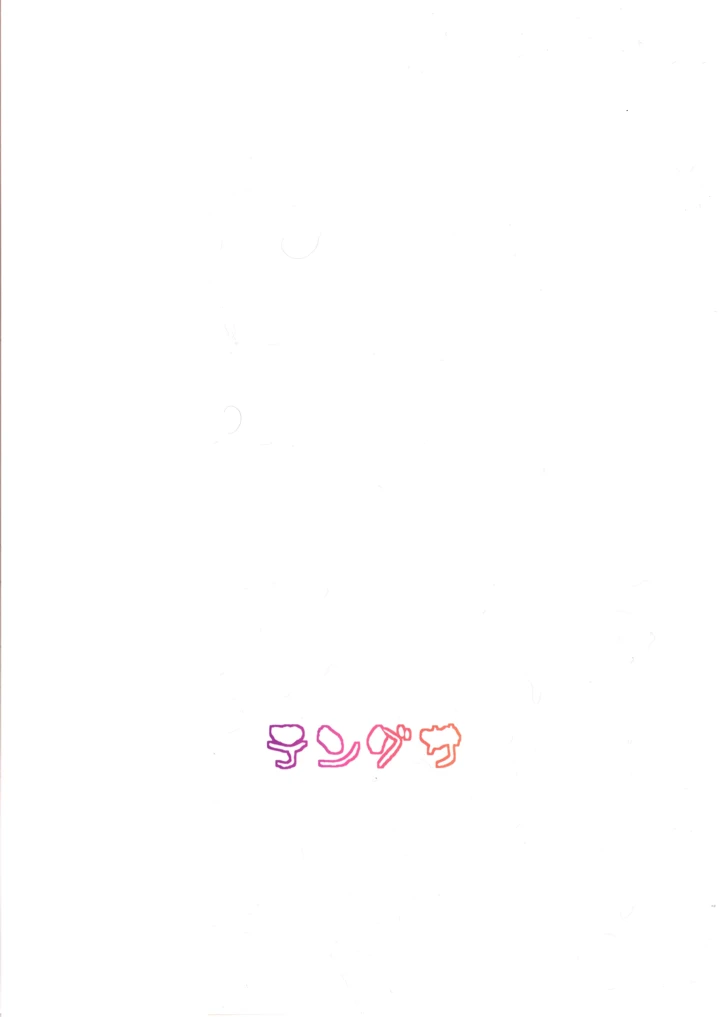 38ページ目