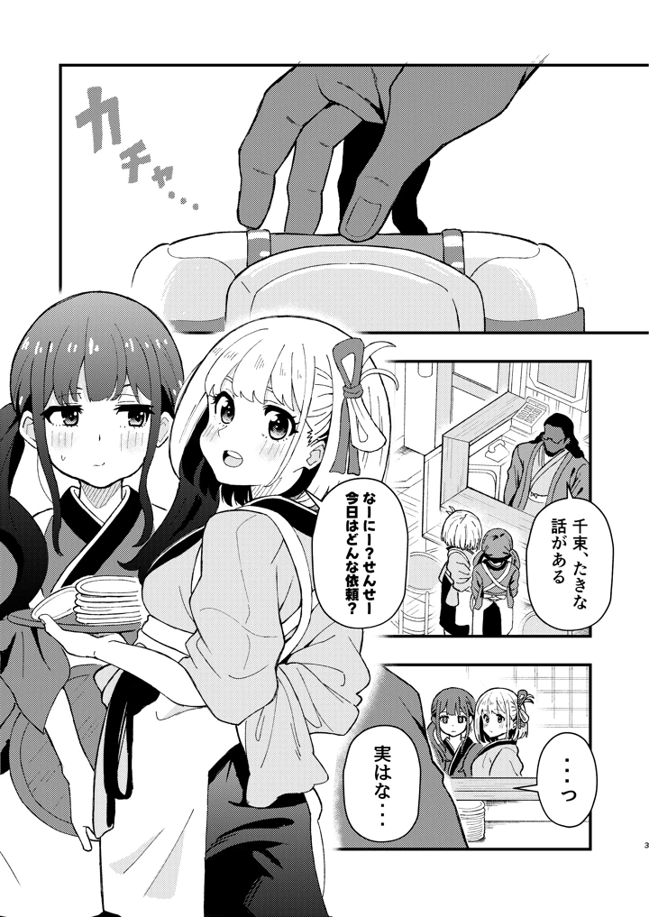 3ページ目