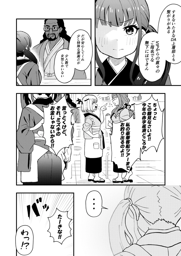 6ページ目